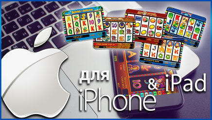 Мобильная версия онлайн казино для iPhone и iPad